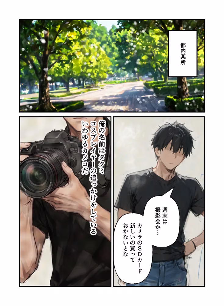 コスプレイヤーの推し活してたらガチ恋されてハーレム複数プレイした話 hitomiエロ漫画raw サンプル画像009