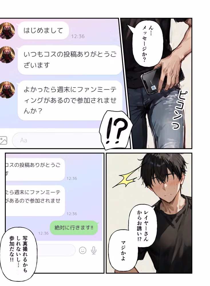 コスプレイヤーの推し活してたらガチ恋されてハーレム複数プレイした話 hitomiエロ漫画raw サンプル画像011