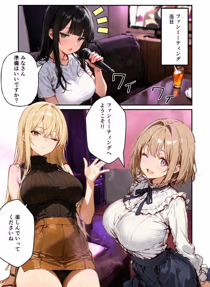 コスプレイヤーの推し活してたらガチ恋されてハーレム複数プレイした話 hitomiエロ漫画raw サンプル画像012