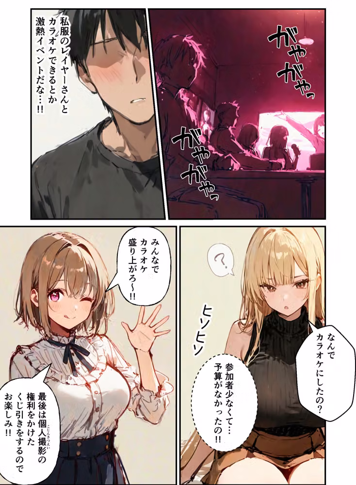 コスプレイヤーの推し活してたらガチ恋されてハーレム複数プレイした話 hitomiエロ漫画raw サンプル画像013