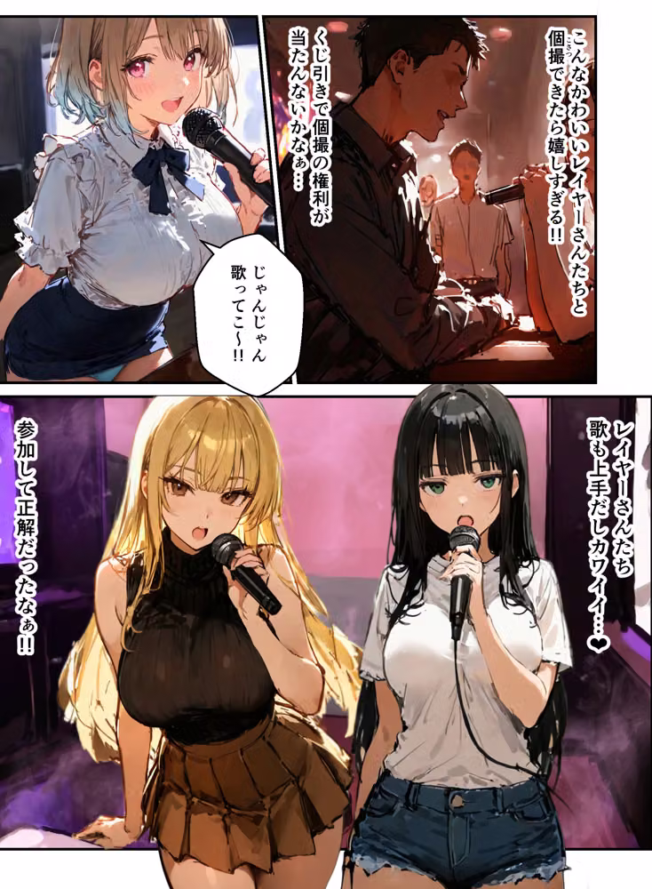 コスプレイヤーの推し活してたらガチ恋されてハーレム複数プレイした話 hitomiエロ漫画raw サンプル画像014