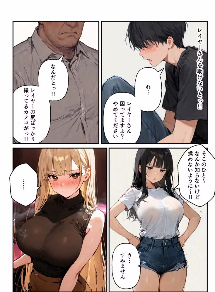 コスプレイヤーの推し活してたらガチ恋されてハーレム複数プレイした話 hitomiエロ漫画raw サンプル画像016