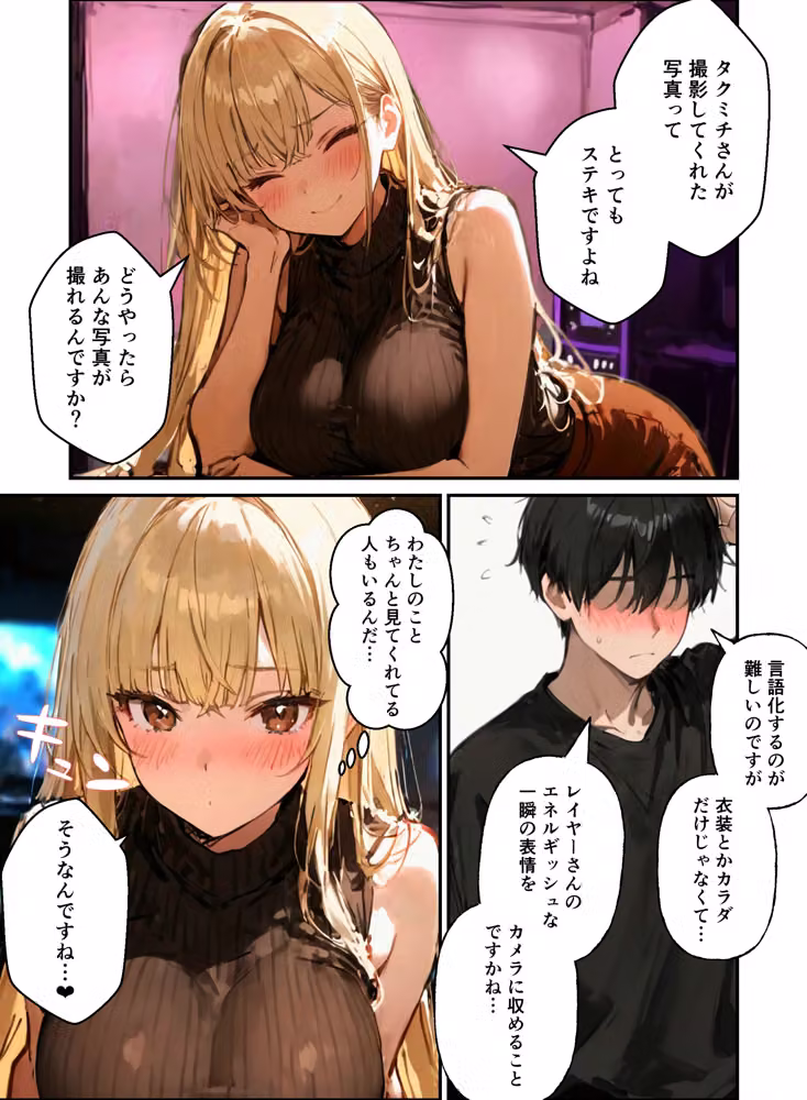 コスプレイヤーの推し活してたらガチ恋されてハーレム複数プレイした話 hitomiエロ漫画raw サンプル画像018