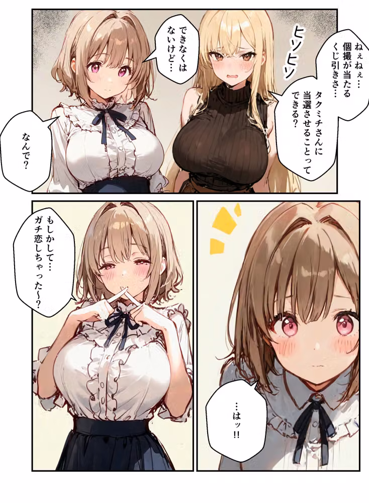 コスプレイヤーの推し活してたらガチ恋されてハーレム複数プレイした話 hitomiエロ漫画raw サンプル画像019