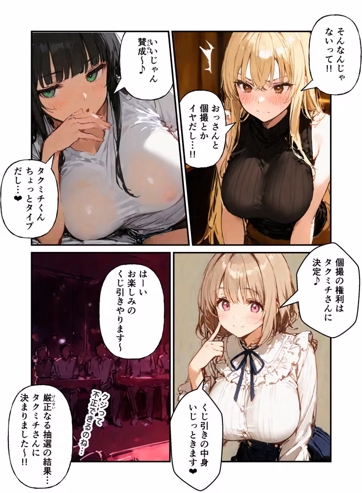 コスプレイヤーの推し活してたらガチ恋されてハーレム複数プレイした話 hitomiエロ漫画raw サンプル画像020