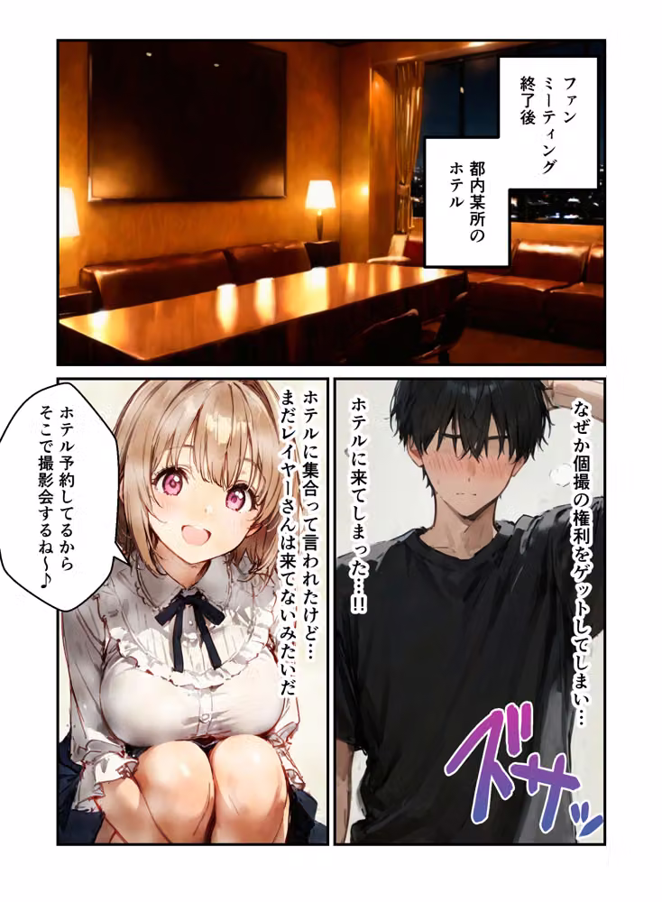 コスプレイヤーの推し活してたらガチ恋されてハーレム複数プレイした話 hitomiエロ漫画raw サンプル画像021