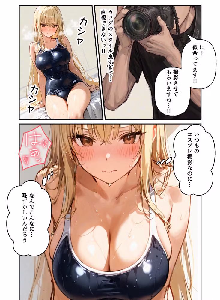 コスプレイヤーの推し活してたらガチ恋されてハーレム複数プレイした話 hitomiエロ漫画raw サンプル画像025