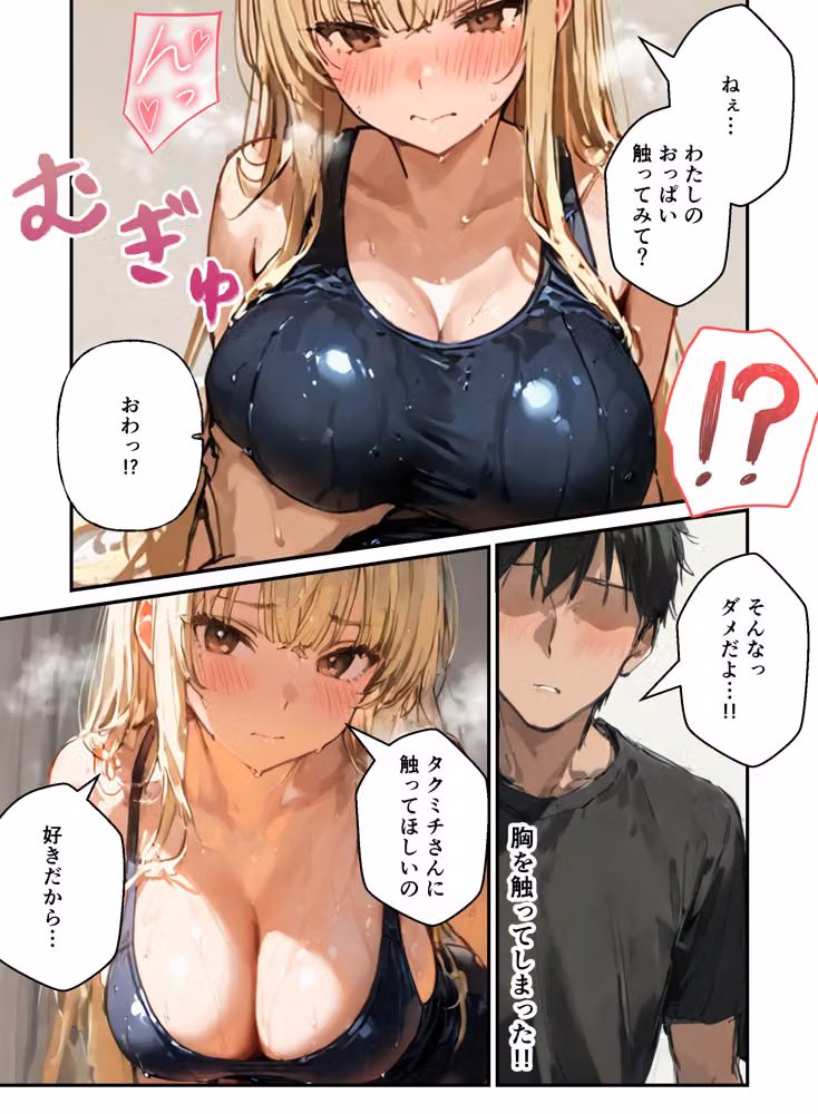 コスプレイヤーの推し活してたらガチ恋されてハーレム複数プレイした話 hitomiエロ漫画raw サンプル画像027