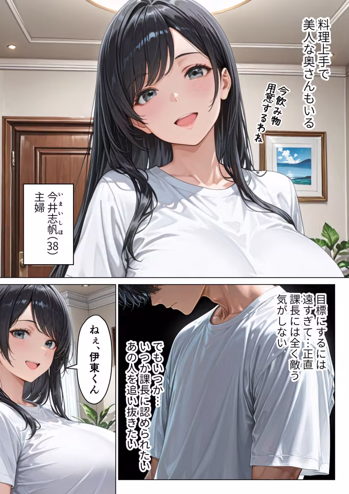 昇進を賭けて種なし上司の清楚妻と本気で種付けセックスします！ hitomiエロ漫画raw サンプル画像004
