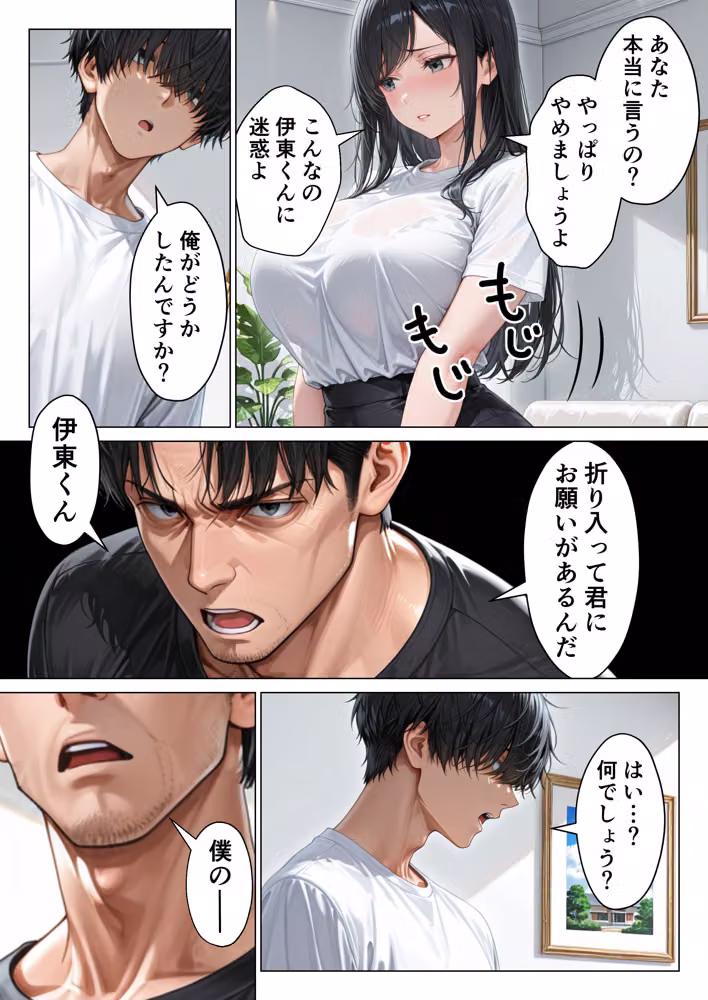 昇進を賭けて種なし上司の清楚妻と本気で種付けセックスします！ hitomiエロ漫画raw サンプル画像008