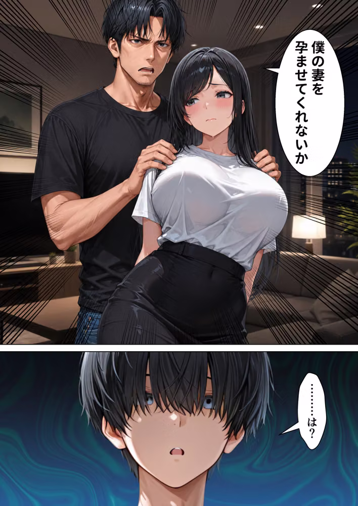 昇進を賭けて種なし上司の清楚妻と本気で種付けセックスします！ hitomiエロ漫画raw サンプル画像009
