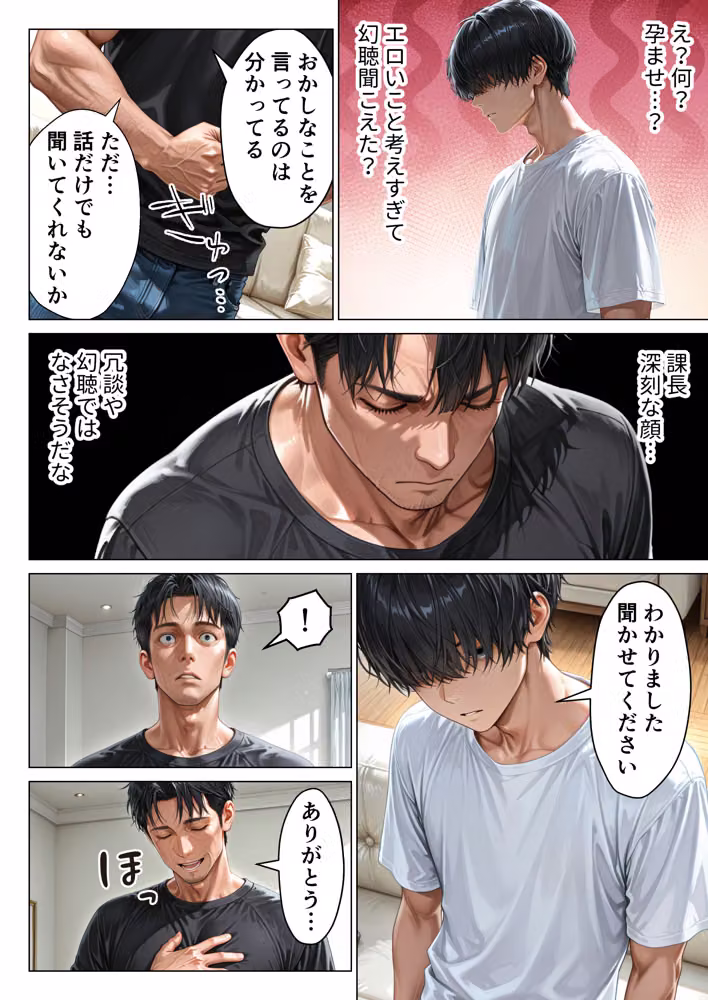 昇進を賭けて種なし上司の清楚妻と本気で種付けセックスします！ hitomiエロ漫画raw サンプル画像010