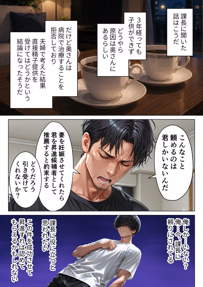 昇進を賭けて種なし上司の清楚妻と本気で種付けセックスします！ hitomiエロ漫画raw サンプル画像011