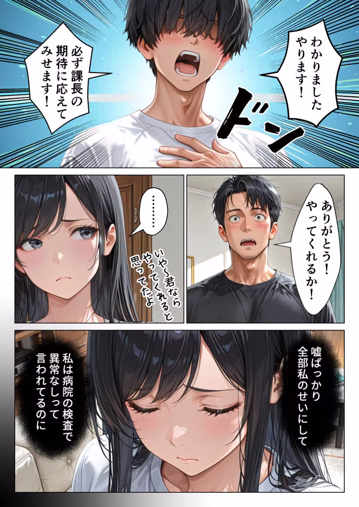 昇進を賭けて種なし上司の清楚妻と本気で種付けセックスします！ hitomiエロ漫画raw サンプル画像012