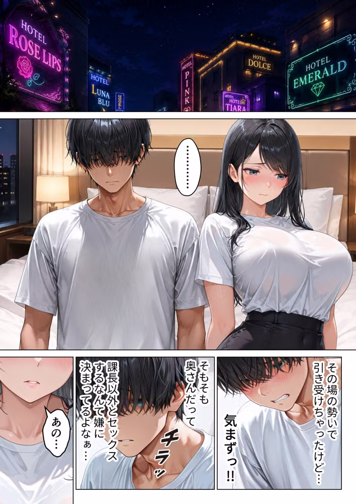 昇進を賭けて種なし上司の清楚妻と本気で種付けセックスします！ hitomiエロ漫画raw サンプル画像015