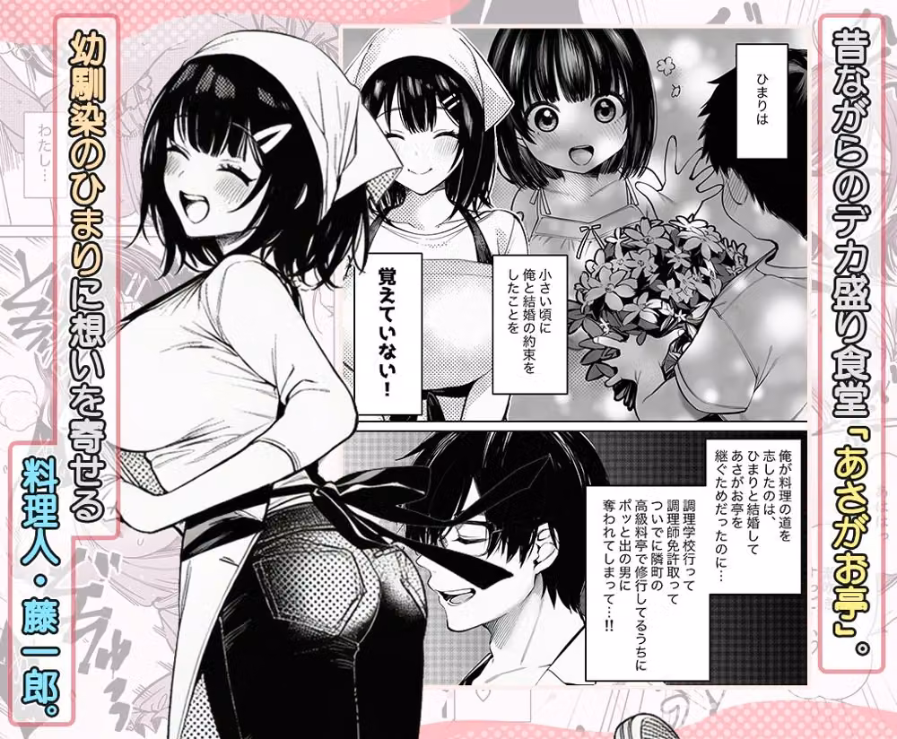 下町定食屋ドスケベ姉妹わからせ丼 hitomiエロ漫画raw サンプル画像001