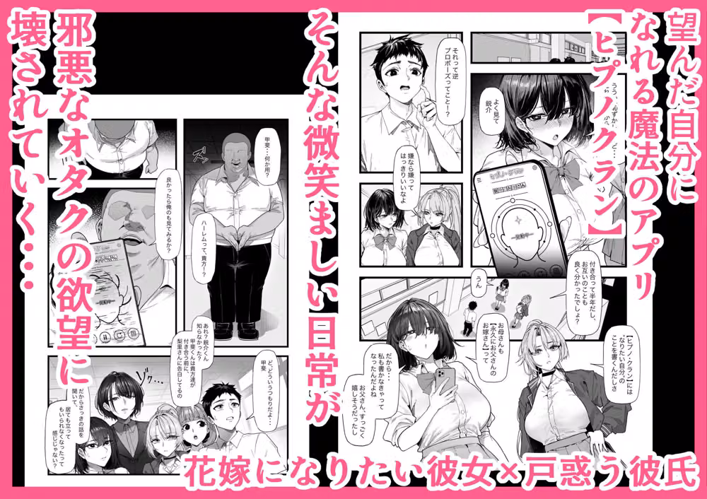 ネトラレ催●アプリ〜染められ牝媚びする母娘〜 hitomiエロ漫画raw サンプル画像001
