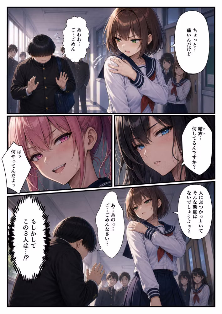 デカチンが一軍ギャルの三姉妹に復讐 hitomiエロ漫画raw サンプル画像002