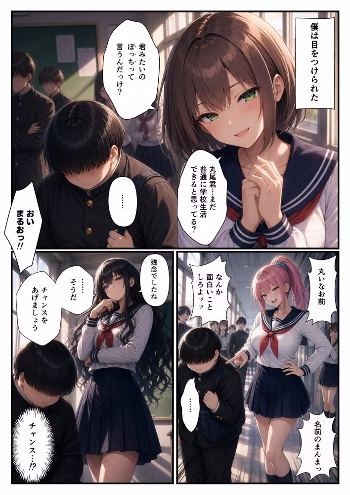 デカチンが一軍ギャルの三姉妹に復讐 hitomiエロ漫画raw サンプル画像004