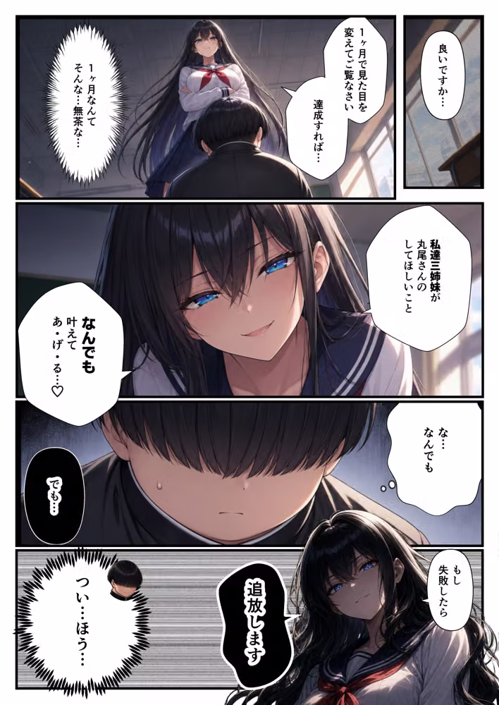 デカチンが一軍ギャルの三姉妹に復讐 hitomiエロ漫画raw サンプル画像005
