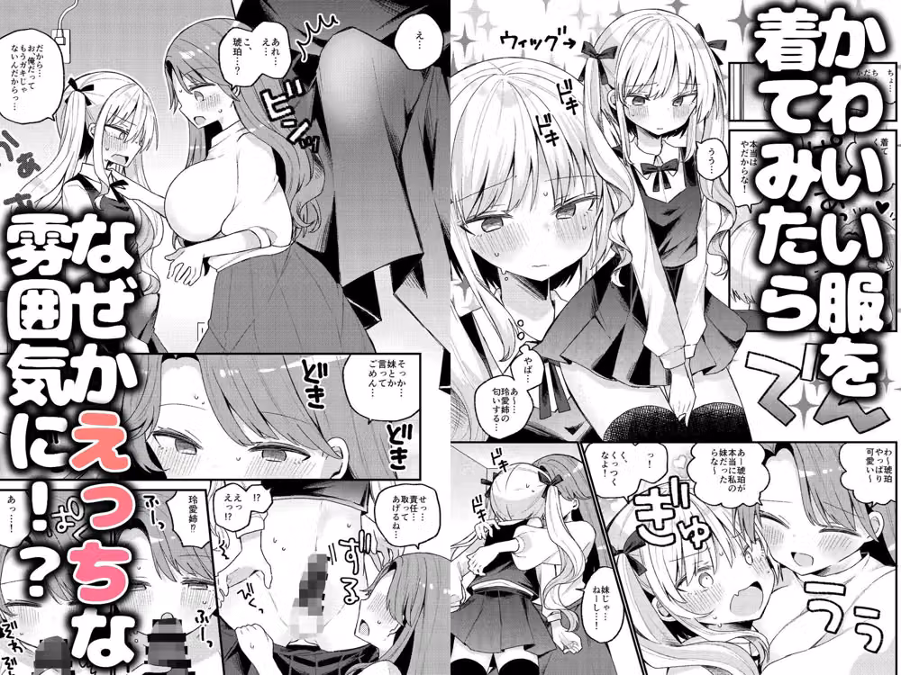 お姉さんが女装男子をめちゃくちゃにする本 hitomiエロ漫画raw サンプル画像002