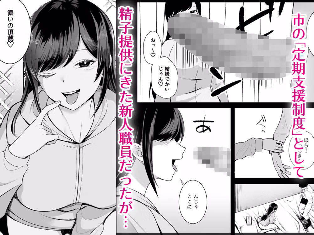 無職サキュバスに精子注ぐお仕事 hitomiエロ漫画raw サンプル画像011
