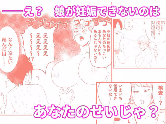 サド義母（1）ーー義母に射精管理される短小粗チンの義息子 hitomiエロ漫画raw サンプル画像003