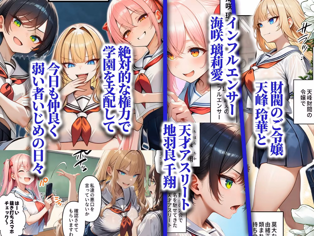 人質ライブ配信2 学園投票編 一軍女子がクラスのおもちゃ hitomiエロ漫画raw サンプル画像001