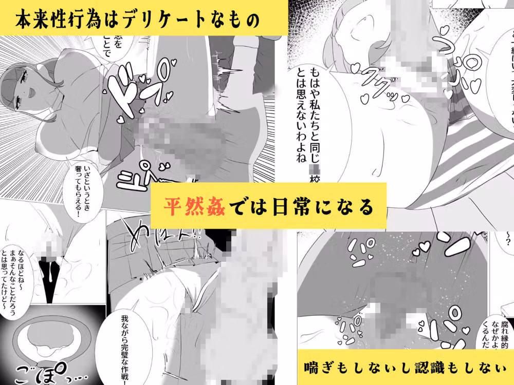 性行為以外「至極」普通な世界 〜放課後編〜 hitomiエロ漫画raw サンプル画像002