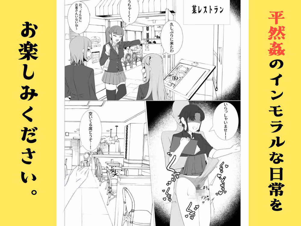 性行為以外「至極」普通な世界 〜放課後編〜 hitomiエロ漫画raw サンプル画像003