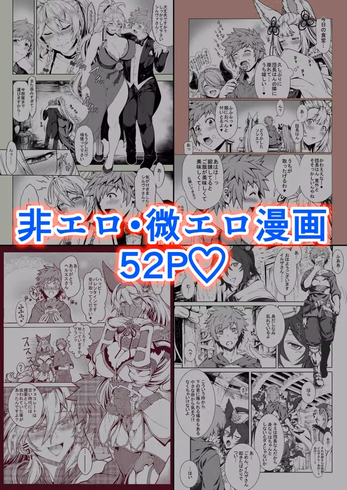 グランブルーファンタジー総集編 hitomiエロ漫画raw サンプル画像003