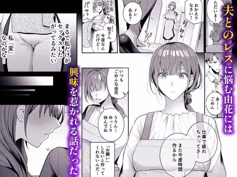 売春ボックス〜欲求不満なレス妻の匿名素人風俗デビュー〜 hitomiエロ漫画raw サンプル画像003