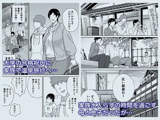 母さんだって女なんだよ！6 hitomiエロ漫画raw サンプル画像001