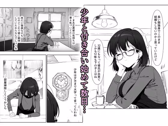16年間通い続けた喫茶店のマスターに筆下ろししてもらった2 hitomiエロ漫画raw サンプル画像001