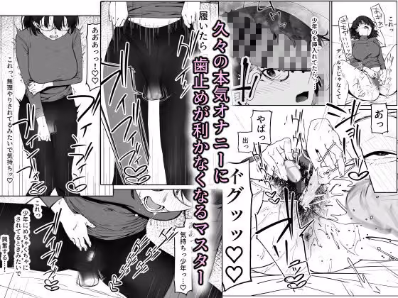16年間通い続けた喫茶店のマスターに筆下ろししてもらった2 hitomiエロ漫画raw サンプル画像003