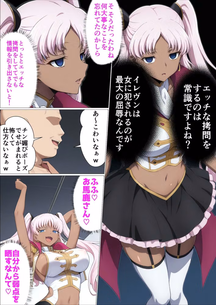 【常識改変催●】コー〇ギアス〜イレヴンっておチンポをイジメられるのが屈辱なんでしょ？〜 hitomiエロ漫画raw サンプル画像002