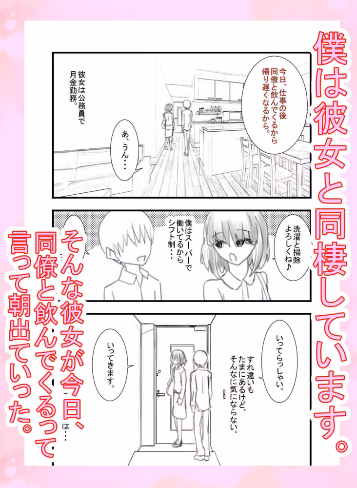 彼女の職場の、巨乳な先輩さんと後輩ちゃんに僕は逆NTR hitomiエロ漫画raw サンプル画像001