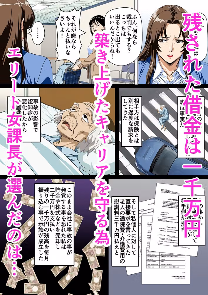 俺の事を見下していた年下女上司の秘密を俺だけが知ってしまった hitomiエロ漫画raw サンプル画像002