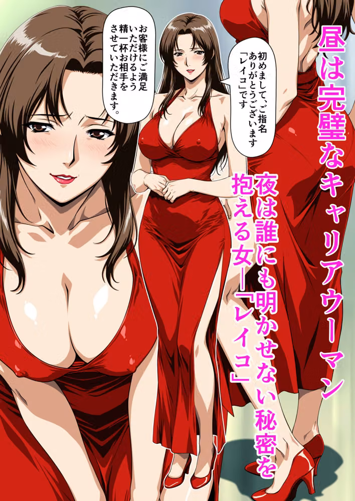俺の事を見下していた年下女上司の秘密を俺だけが知ってしまった hitomiエロ漫画raw サンプル画像003