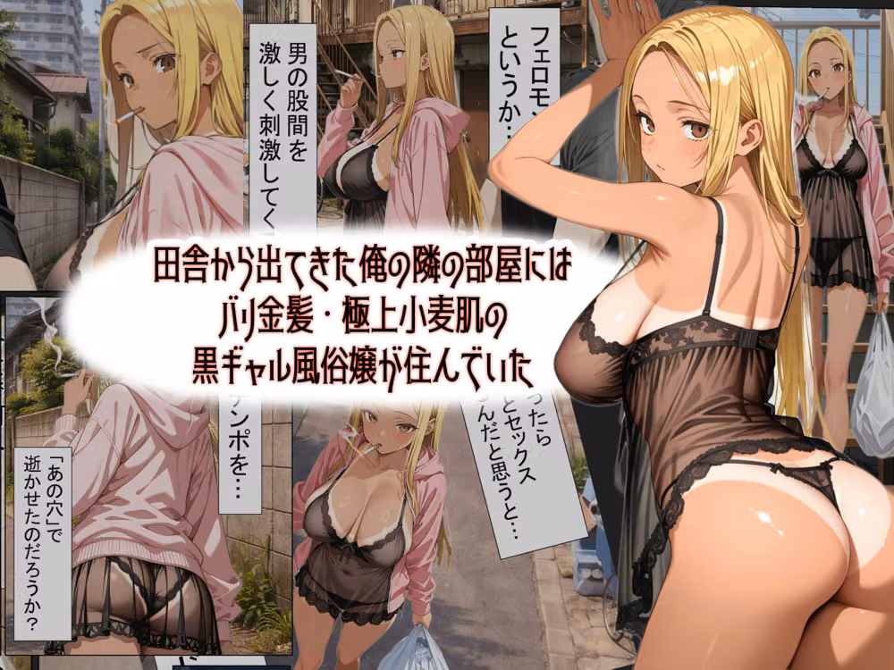 黒ギャルの恩返し  童貞の俺、メチャクソ責められるッ！ hitomiエロ漫画raw サンプル画像001
