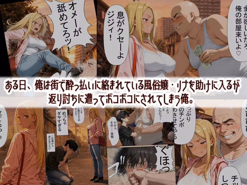 黒ギャルの恩返し  童貞の俺、メチャクソ責められるッ！ hitomiエロ漫画raw サンプル画像002