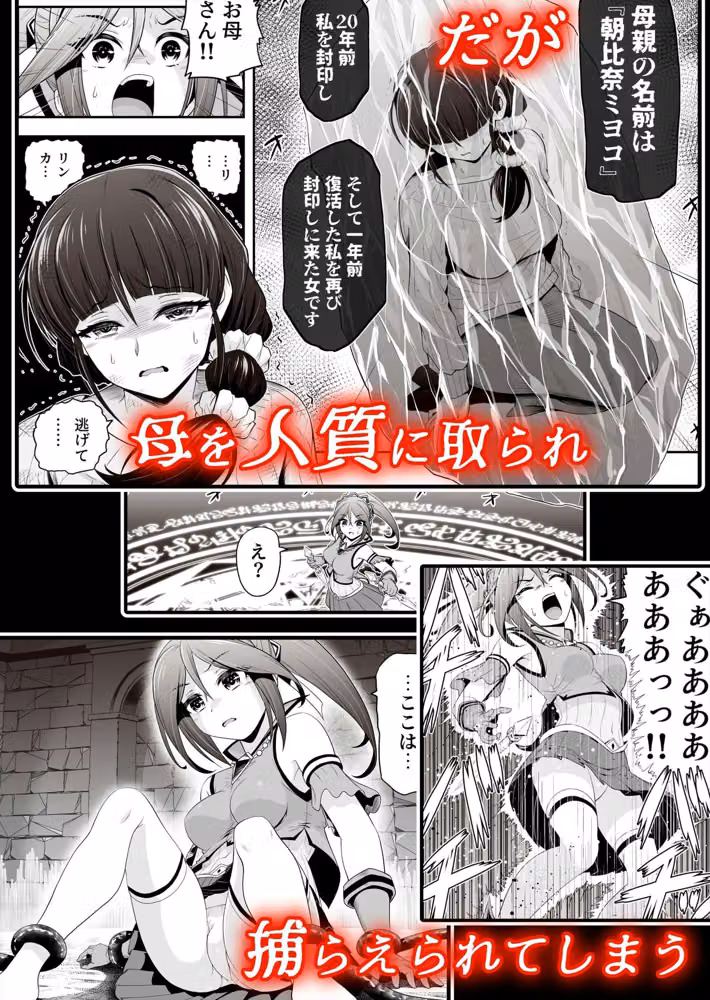 退魔娘リンカ『第一部 朝比奈リンカ』 hitomiエロ漫画raw サンプル画像002