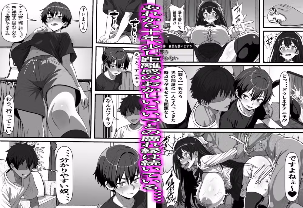 男だと思い込んでいた俺に絶対服従の自称俺の舎弟が日に日にドスケベオナホボディに成長していくのだが、、、 hitomiエロ漫画raw サンプル画像002