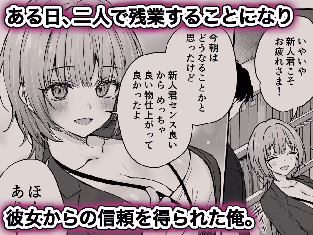 憧れ上司の桐野さんが酔ってからかって来るのでわからせたい hitomiエロ漫画raw サンプル画像001