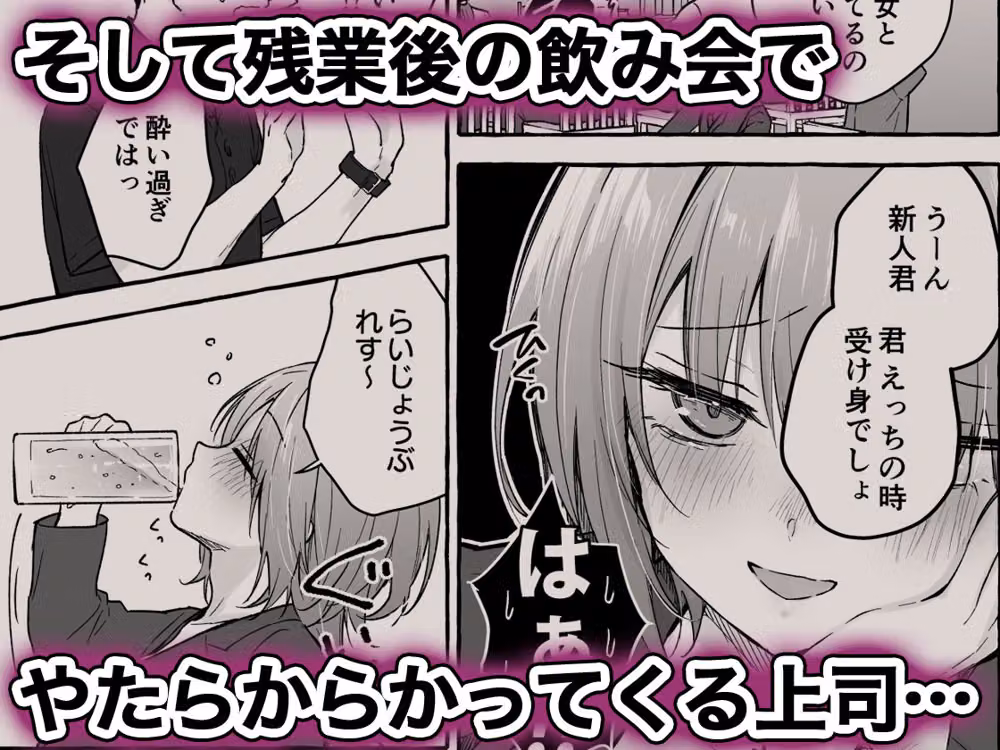 憧れ上司の桐野さんが酔ってからかって来るのでわからせたい hitomiエロ漫画raw サンプル画像002