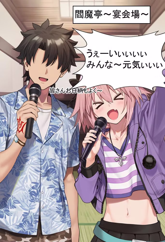 閻魔亭カルデア大宴会〜無礼講だ！犯りまくれ！ hitomiエロ漫画raw サンプル画像002