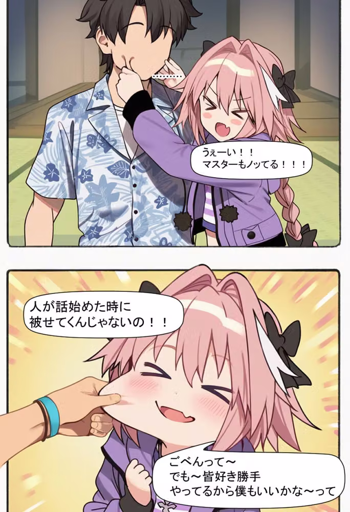 閻魔亭カルデア大宴会〜無礼講だ！犯りまくれ！ hitomiエロ漫画raw サンプル画像003