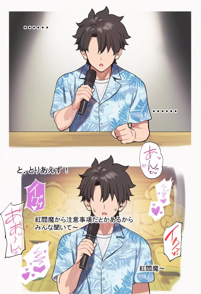 閻魔亭カルデア大宴会〜無礼講だ！犯りまくれ！ hitomiエロ漫画raw サンプル画像006