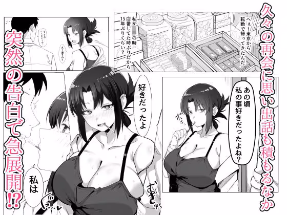 15年ぶりに再会した駄菓子屋の行き遅れ長乳お姉さんは大当たり hitomiエロ漫画raw サンプル画像002