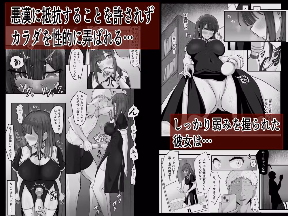 デカ乳シスター神を捨てる。 hitomiエロ漫画raw サンプル画像002